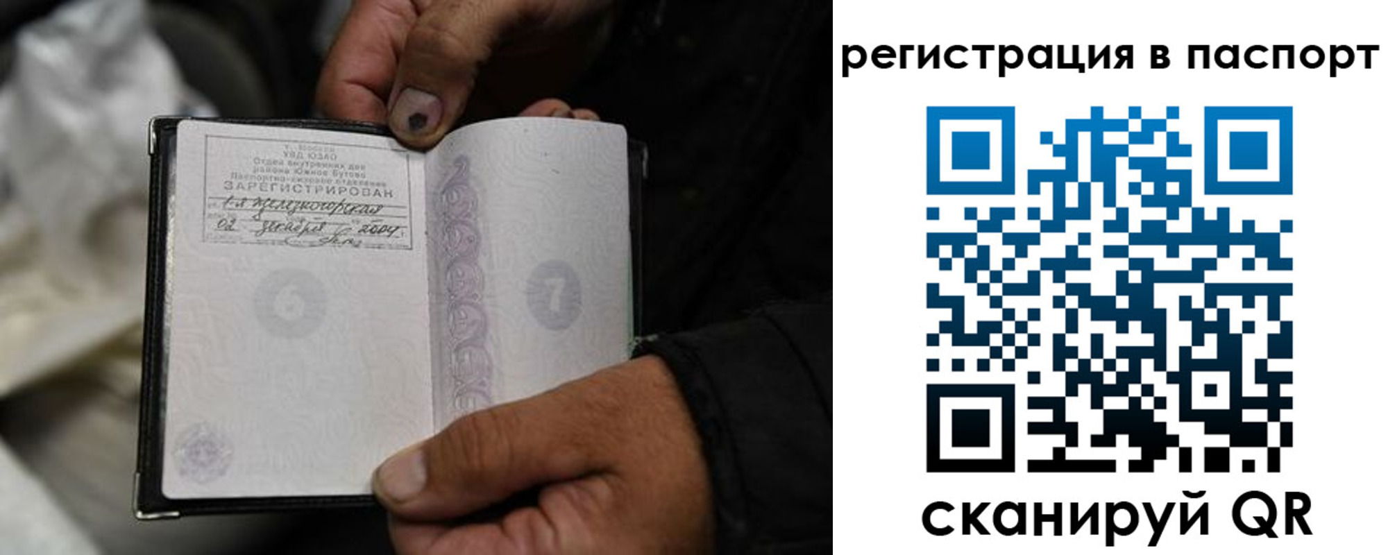 временная регистрация законно в Кулебаки
