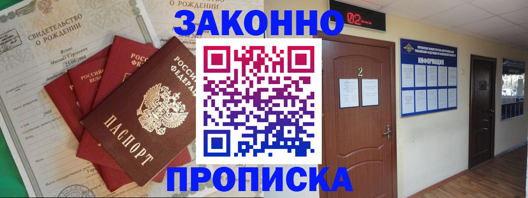 прописка для школы в Кулебаки