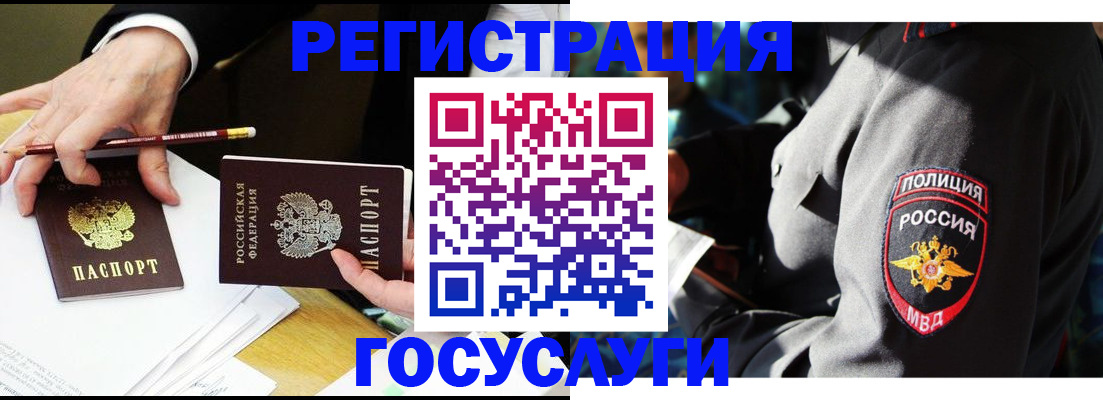 где прописаться в Кулебаки