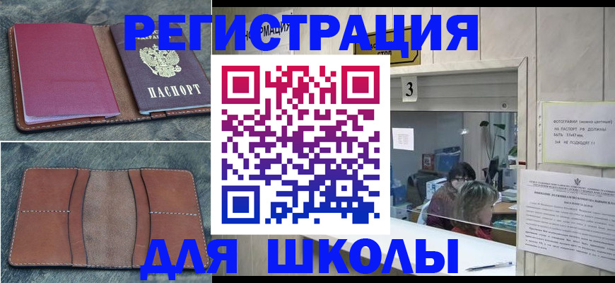 временная регистрация надежно в Кулебаки