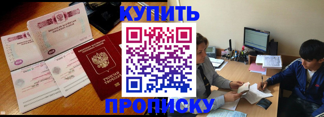временная регистрация в квартире в Кулебаки