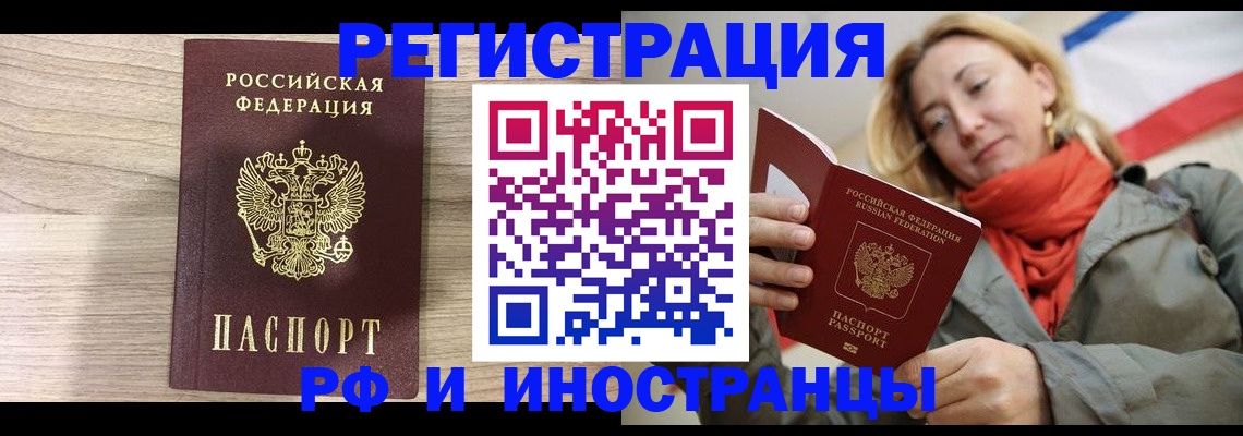 прописка законно в Кулебаки