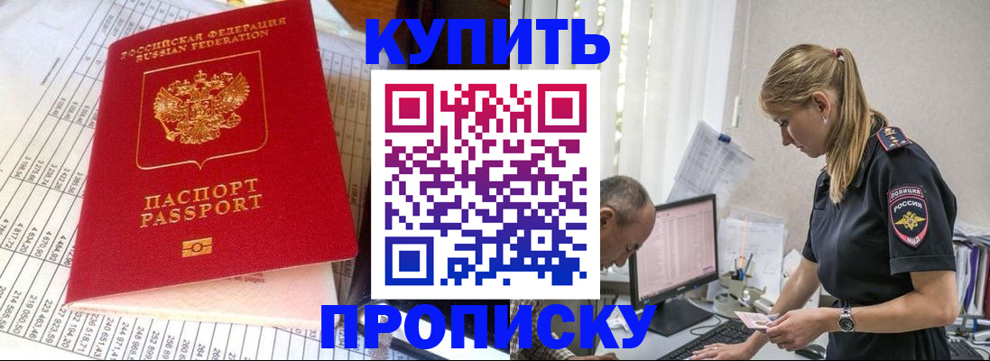 временная регистрация купить в Кулебаки