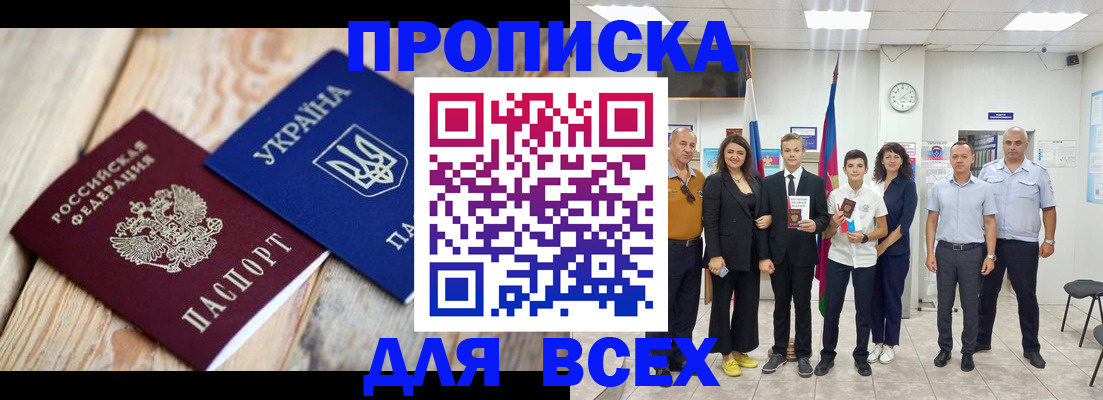 прописка гарантия в Кулебаки