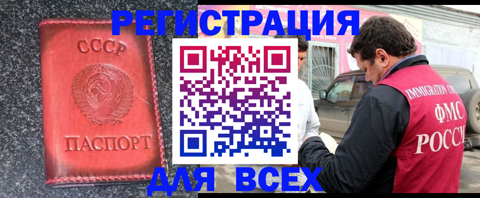 прописка иностранных граждан в Кулебаки